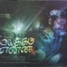 Mayakkam Enna (Tamil) [2011] (Gemini Audio) [1st Edition]