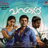 Vaanam (Tamil) [2011] (Venus) [1st Edition]
