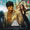 Amar Akbar Antony (Telugu) [2018] (Lahari Music)