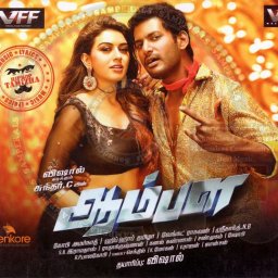 Aambala (Tamil) [2014] (V Music) [1st Edition]