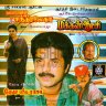 Makkal Aatchi (Tamil) [1995] (Ramiy Records) [Swiss Edition]