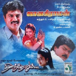 Janakiraman (Tamil) [1997] (Fivestar Audio) [1st Edition]