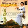 Kadhal Desam (Tamil) [1997] (Big B) [Indian Edition]