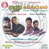 Mella Thiranthathu Kadhavu (Tamil) [1986] (MusicBox) [US Edition]