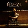 Thenmozhi (From "Thiruchitrambalam") - Single (Tamil) [2022] (Sun Pictures)
