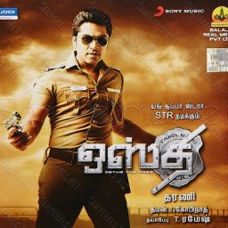 Osthe (Tamil) [2011] (Sony Music) [1st Edition]