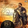 Ponni Nadhi (From "Ponniyin Selvan Part -1") - Single (Kannada) [2022] (Tips Industries)