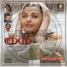 Guru (Tamil) [2007] (Ramiy Records) [SWiSS Edition]
