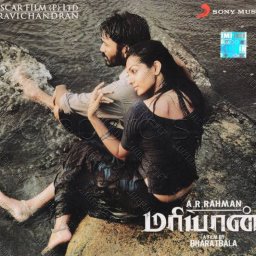 Maryan (Tamil) [2013] (Sony Music) [1st Edition]