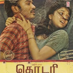 Thodari (Tamil) [2016] (Lahari Music) [1st Edition]