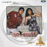 Nala Damayanthi (Tamil) [2003] (AnAk Audio) [1st Edition]