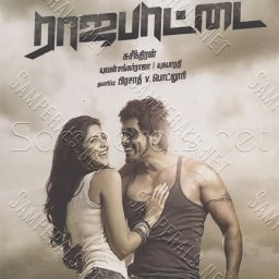 Rajapattai (Tamil) [2011] (Gemini Audio) [1st Edition]