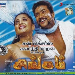 Singam (Tamil) [2010] (Sony Music) [1st Edition]