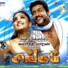 Singam (Tamil) [2010] (Sony Music) [1st Edition]