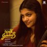 Sundari Gardens (Malayalam) [2022] (Sony Music)