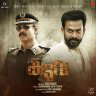 Kaduva (Malayalam) [2022] (Magic Frames)