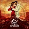 Radhe Shyam (Telugu) [2021] (T-Series)