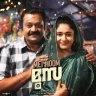 Mei Hoom Moosa (Malayalam) [2022] (Think Music)