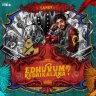Edhuvum Kedaikalana? (From "Think Indie") - Single (Tamil) [2022] (Think Music)