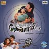 Thenali (Tamil) [2000] (SaReGaMa) [1st Edition]