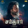 Sardar (Tamil) [2022] (Sony Music)