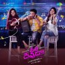 Ori Devuda (Telugu) [7 Tracks] [2022] (SaReGaMa)