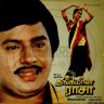 Thangamana Raasa (Tamil) [1989] (Sony Music) [Official Re-Master]
