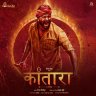 Kantara (Hindi) [2022] (Hombale Music)