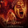 Kantara (Tamil) [2022] (Hombale Music)
