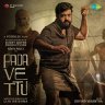 Padavettu (Malayalam) [2022] (SaReGaMa)