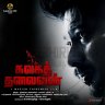Kalagathalaivan (Tamil) [2022] (Sony Music)
