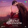 Vivaha Avahanam (Malayalam) [2022] (SaReGaMa)