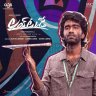 Love Today (Telugu) [2022] (Sony Music)