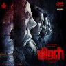 Miral (Original Background Score) [2022] (Think Music)