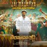 Jai Balayya Mass Anthem (From "Veera Simha Reddy") - Single (Telugu) [2022] (Sony Music)