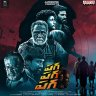 Paga Paga Paga (Telugu) [2022] (Aditya Music)