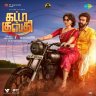 Gatta Kusthi (Tamil) [2022] (SaReGaMa)