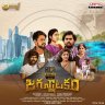 Jagannatakam (Telugu) [2022] (Aditya Music)