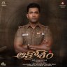 Aakrosham (Telugu) [2022] (Muzik 247)