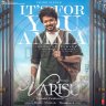 Soul of Varisu (From "Varisu") - Single (Tamil) [2022] (T-Series Music)