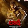 Laatti (Telugu) [2022] (Aditya Music)