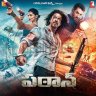 Pathaan (Telugu) [2022] (YRF Music)