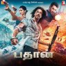 Pathaan (Tamil) [2022] (YRF Music)