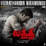 Veerathukkor Niramundu (From "Laththi") - Single (Tamil) [2022] (U1 Records)