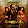 Maa Bava Manobhavalu (From "Veera Simha Reddy") - Single (Telugu) [2022] (Sony Music)