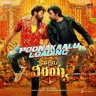Poonakaalu Loading (From "Waltair Veerayya") - Single (Telugu) [2022] (Sony Music)