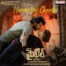 Neevuntey Chaalu (From "Michael") - Single (Telugu) [2022] (Aditya Music)