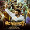 Veera Simha Reddy (Telugu) [2023] (Sony Music)