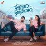 Kalyanam Kamaneeyam (Telugu) [2023] (Aditya Music)