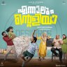 Ennalum Ente Aliya (Malayalam) [2023] (Magic Frames)